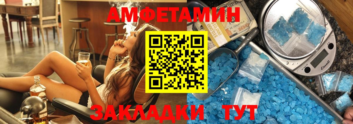АМФЕТАМИН VHQ  нарко площадка как зайти  Каспийск  Вход с VPN 