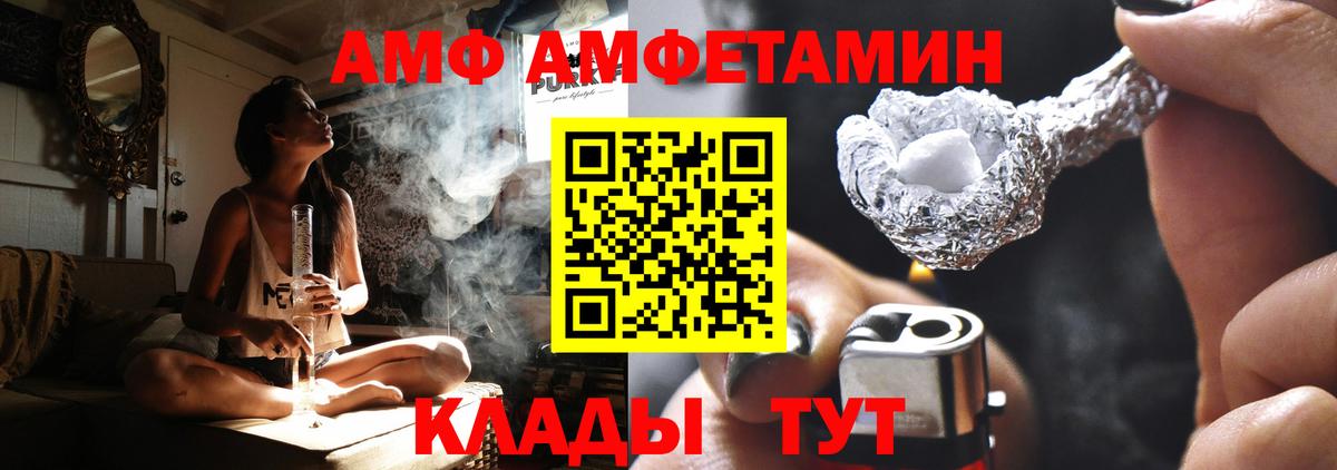 Амфетамин VHQ Каспийск