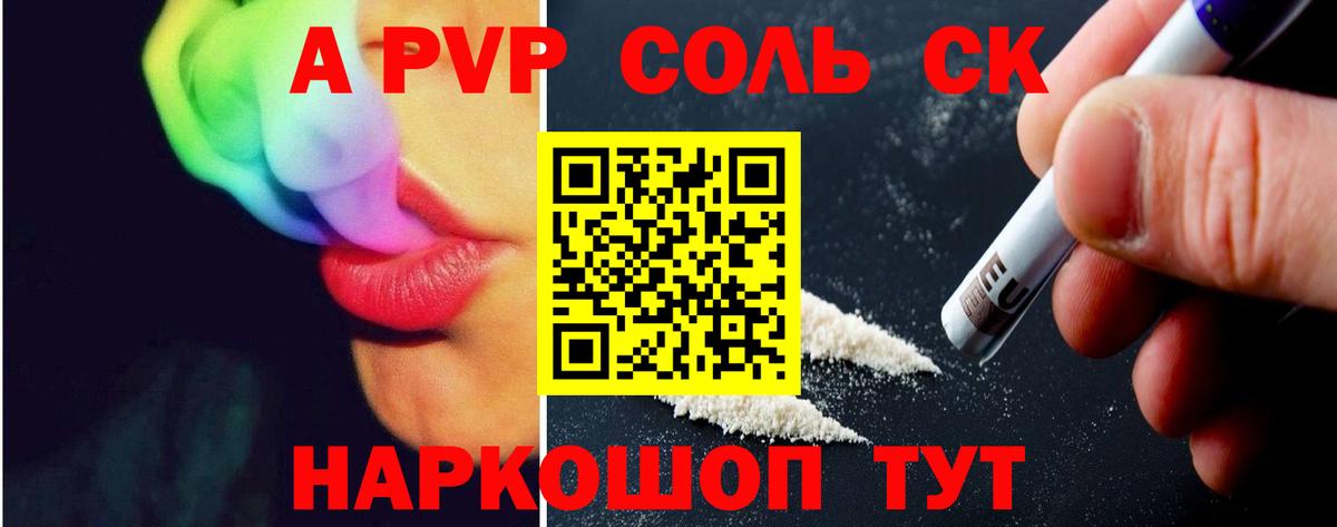 Каспийск  Альфа ПВП кристаллы  наркошоп  Alpha-PVP кристаллы  Вход с VPN  Alfa_PVP 