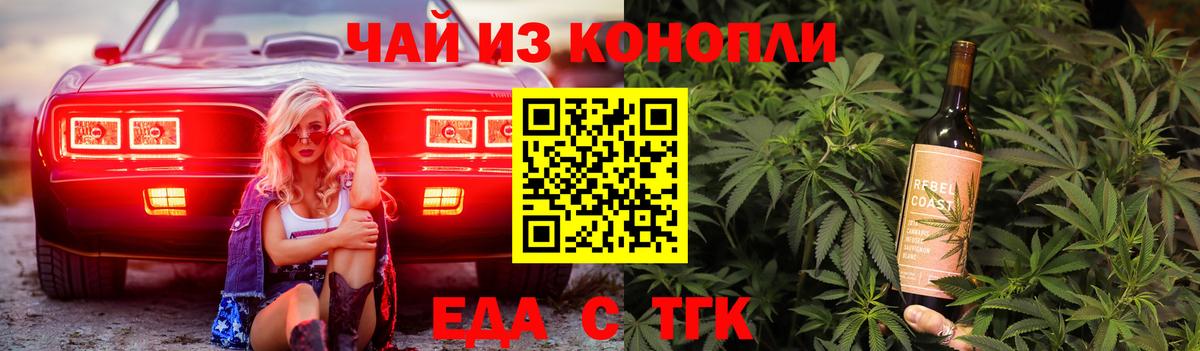 Печенье с ТГК марихуана  Вход с VPN  Каспийск 