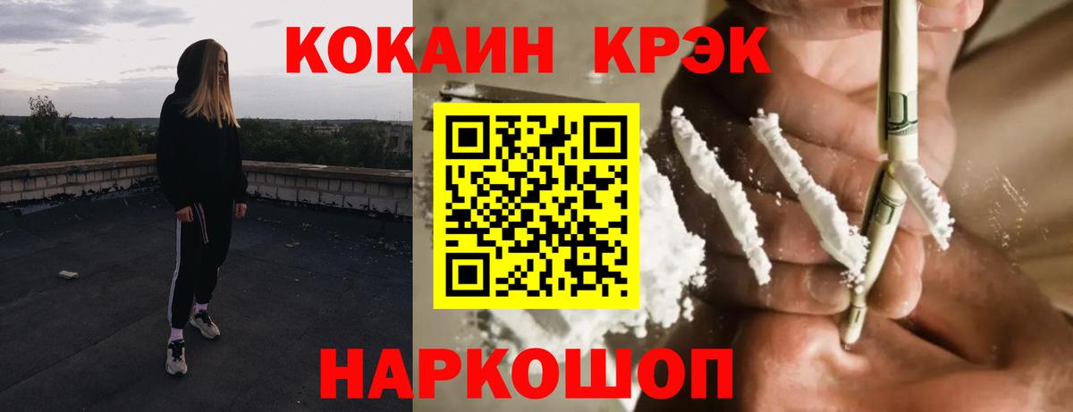 COCAIN  Вход с VPN  Каспийск  Cocaine FishScale 