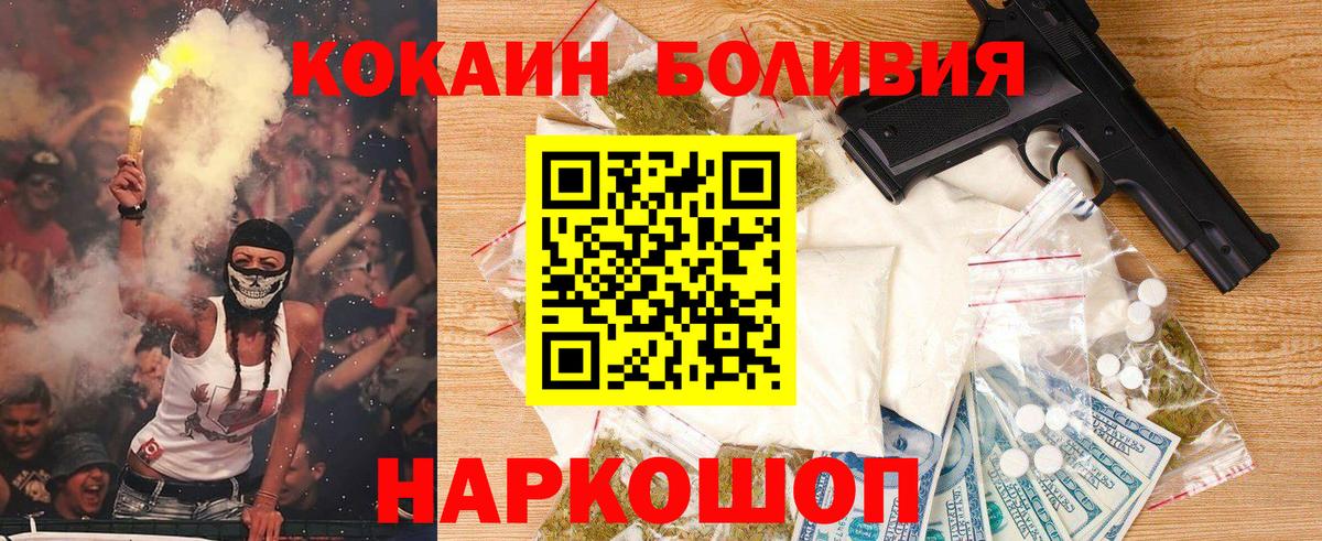 Кокаин Боливия Каспийск