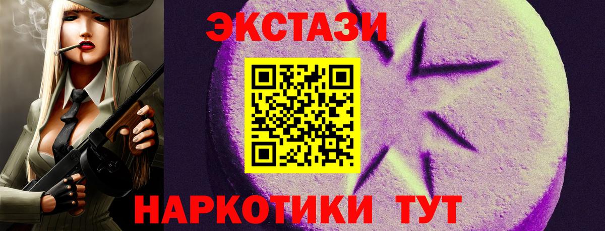 наркотики  Ecstasy ешки  Ecstasy 280 MDMA  Вход с VPN  Каспийск 
