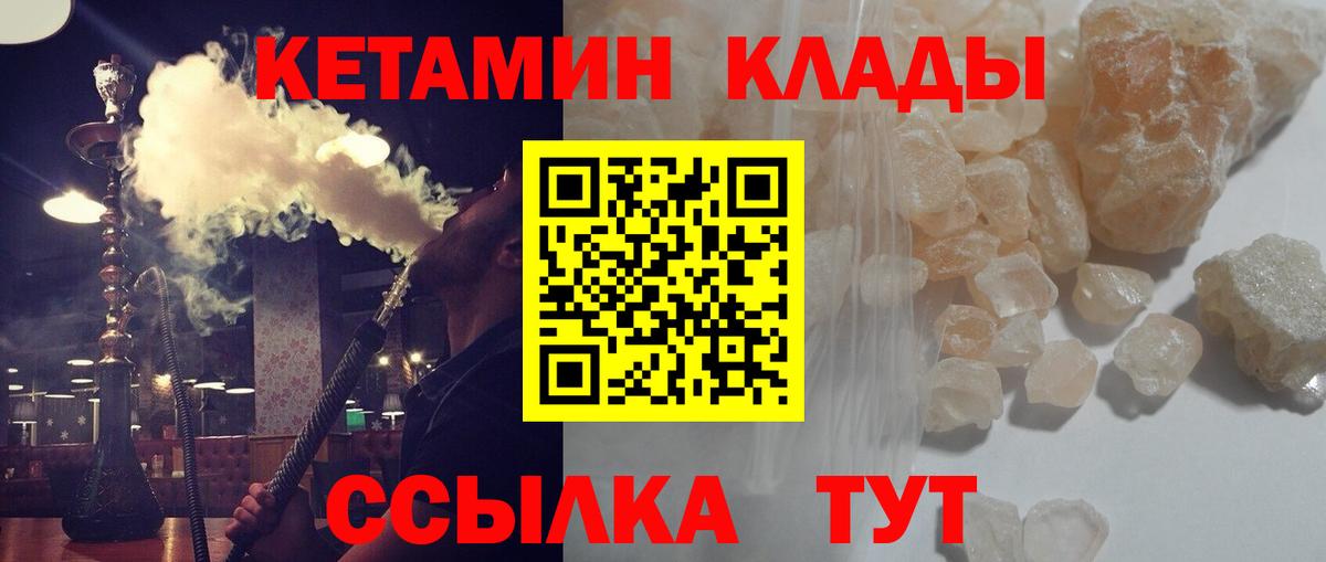 КЕТАМИН VHQ  Вход с VPN  Каспийск 