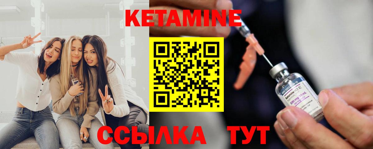 КЕТАМИН ketamine Каспийск
