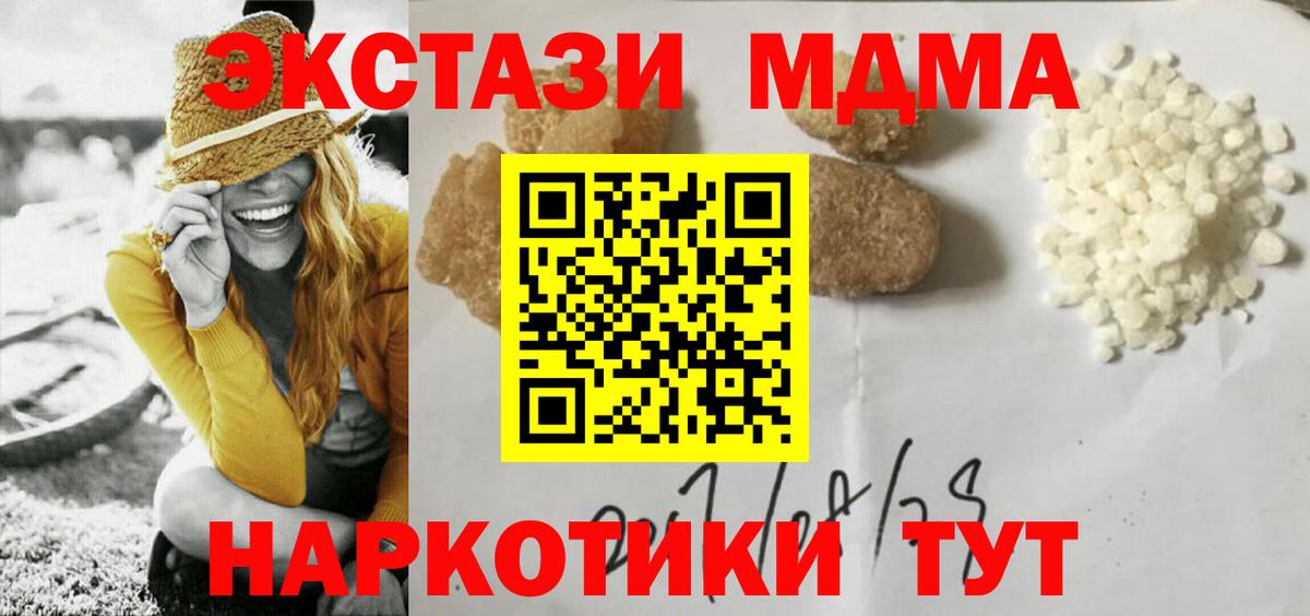 МДМА VHQ  МДМА кристаллы  Каспийск  Вход с VPN 