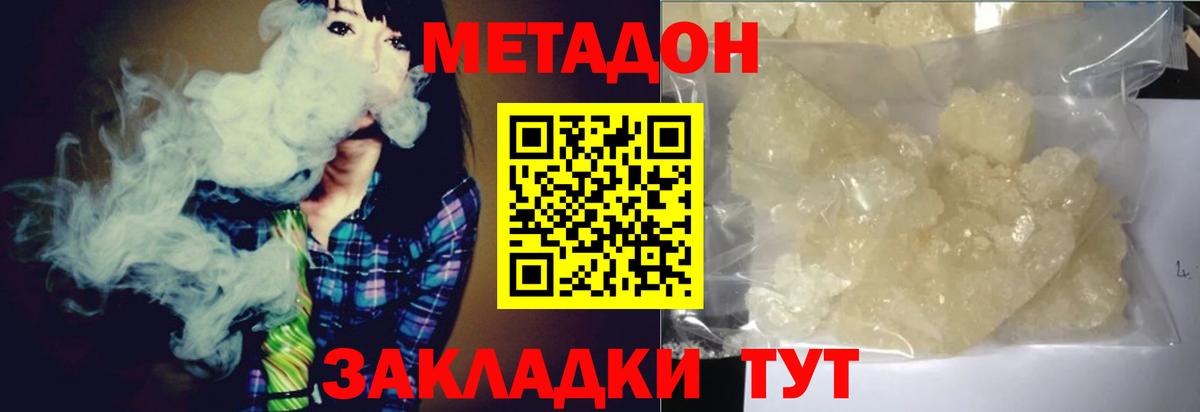Каспийск  МЕТАДОН VHQ  Вход с VPN 