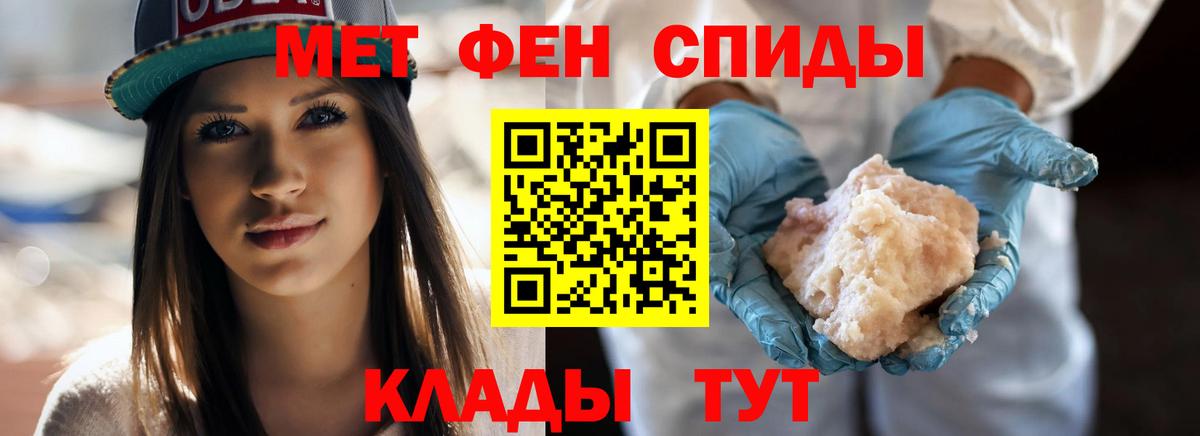 Первитин кристалл  Вход с VPN  Каспийск  Метамфетамин  Первитин кристалл 